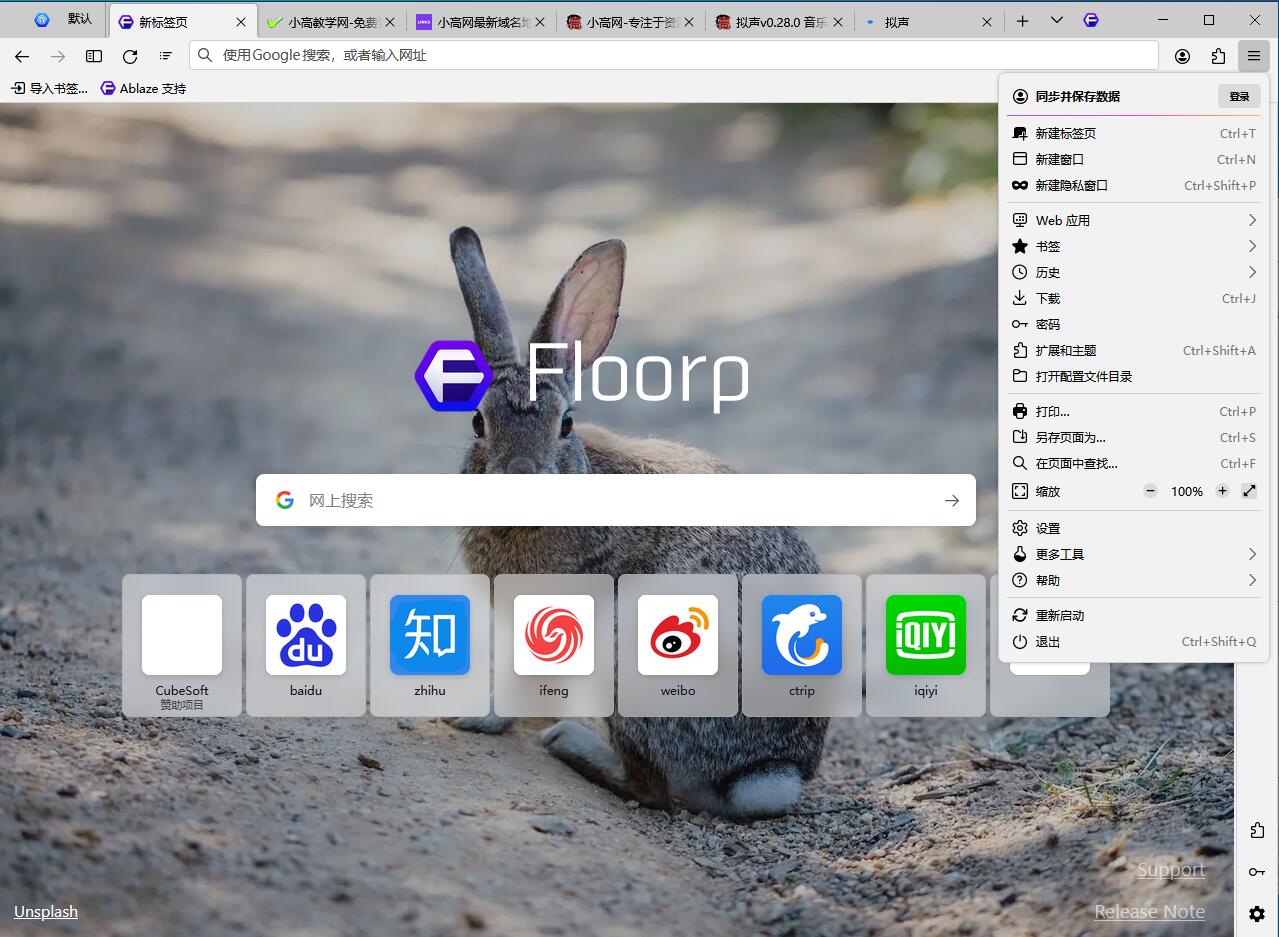 Floorp 浏览器 v11.13.3 便携版