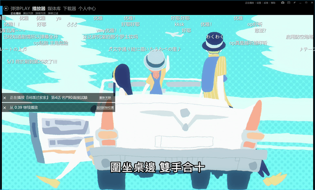 弹弹 Play 播放器 v15.5.1 绿色版