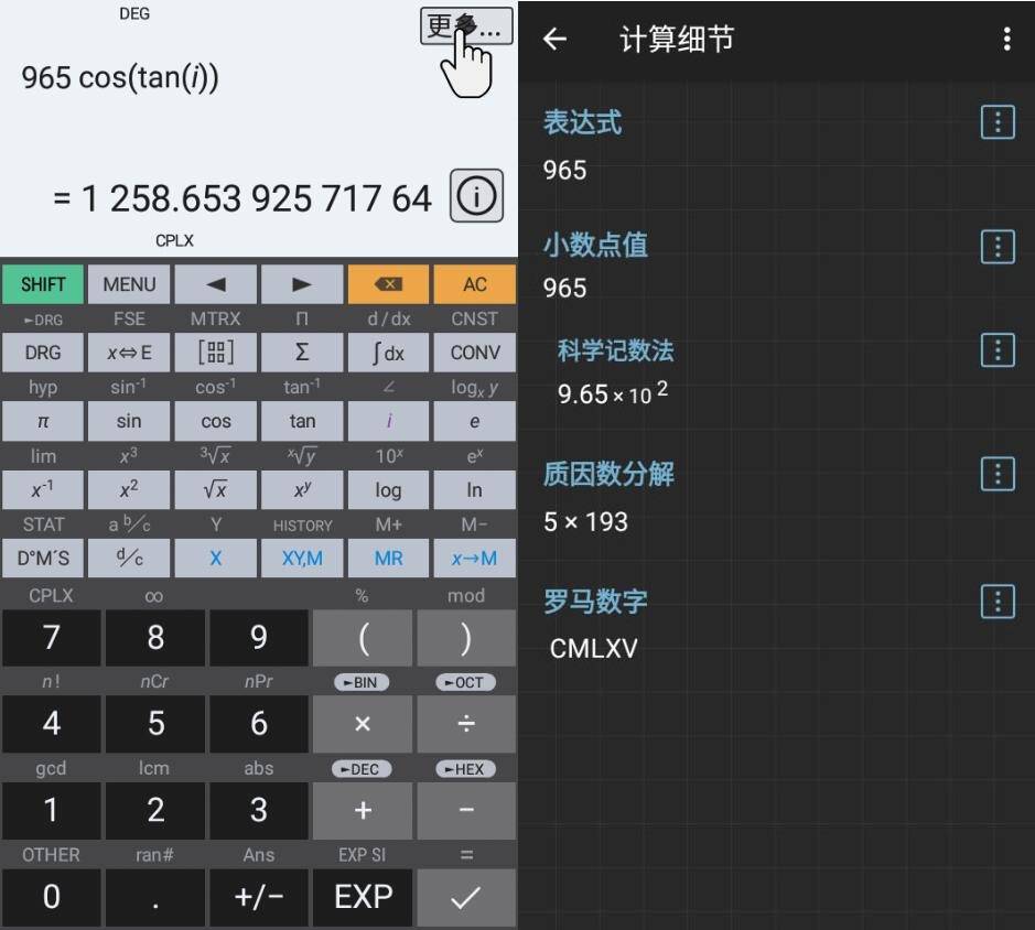 HiPER Calc Pro 艾泰计算器 v10.5.2 高级版