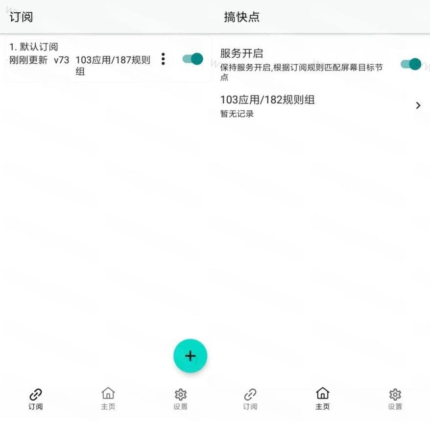 GKD 搞快点 v1.8.0 正式版