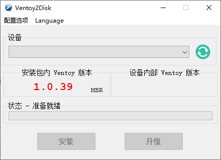 U 盘启动制作 Ventoy v1.0.99