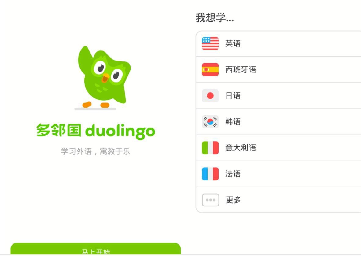 多邻国语言 Duolingo v5.155.30 解锁付费版