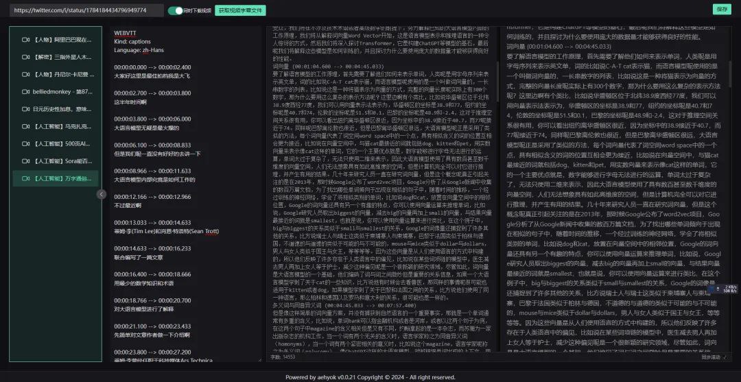 video2blog v0.0.31 视频转图文 AI 小工具