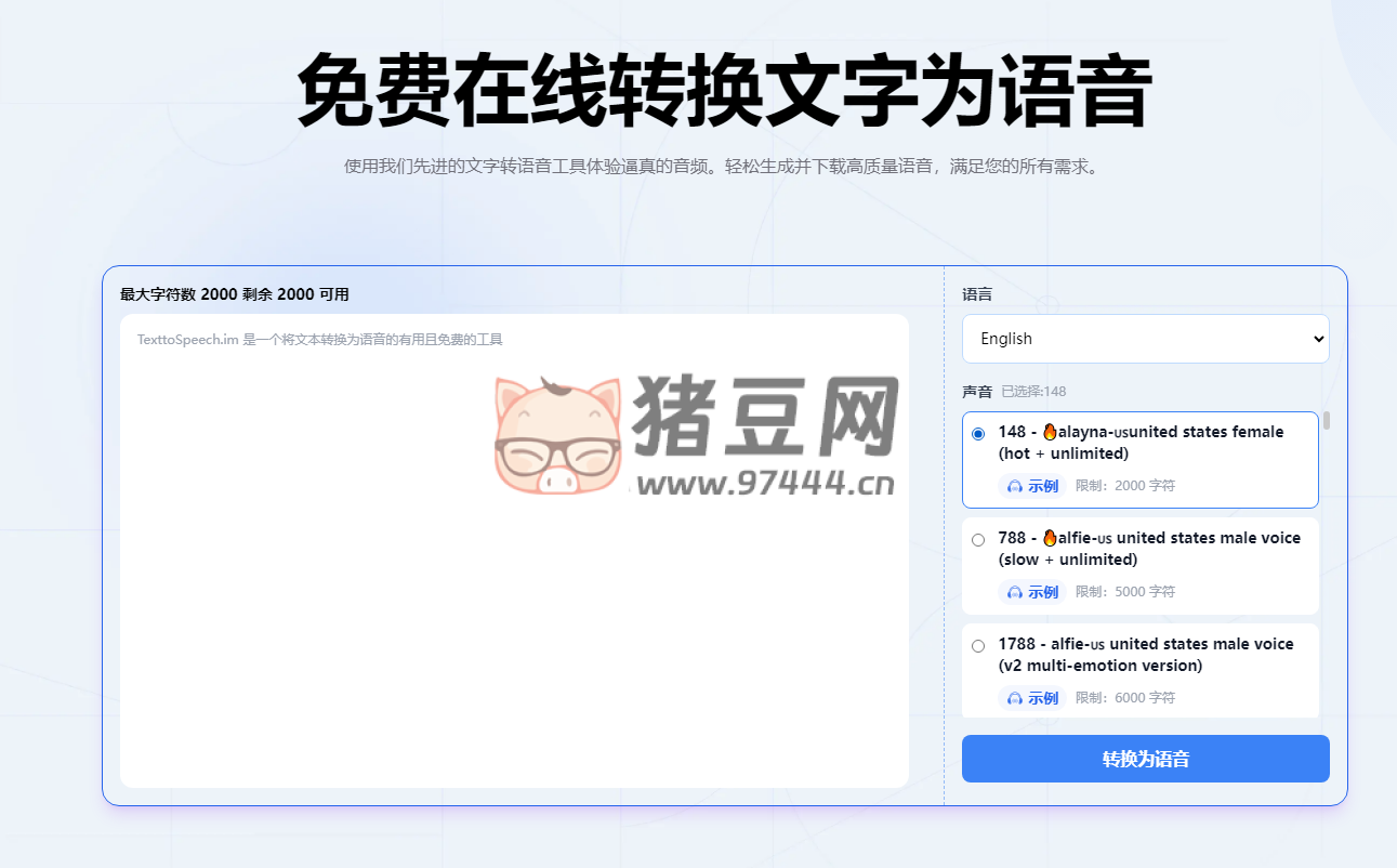 Text to Speech.im：在线免费文本转语音