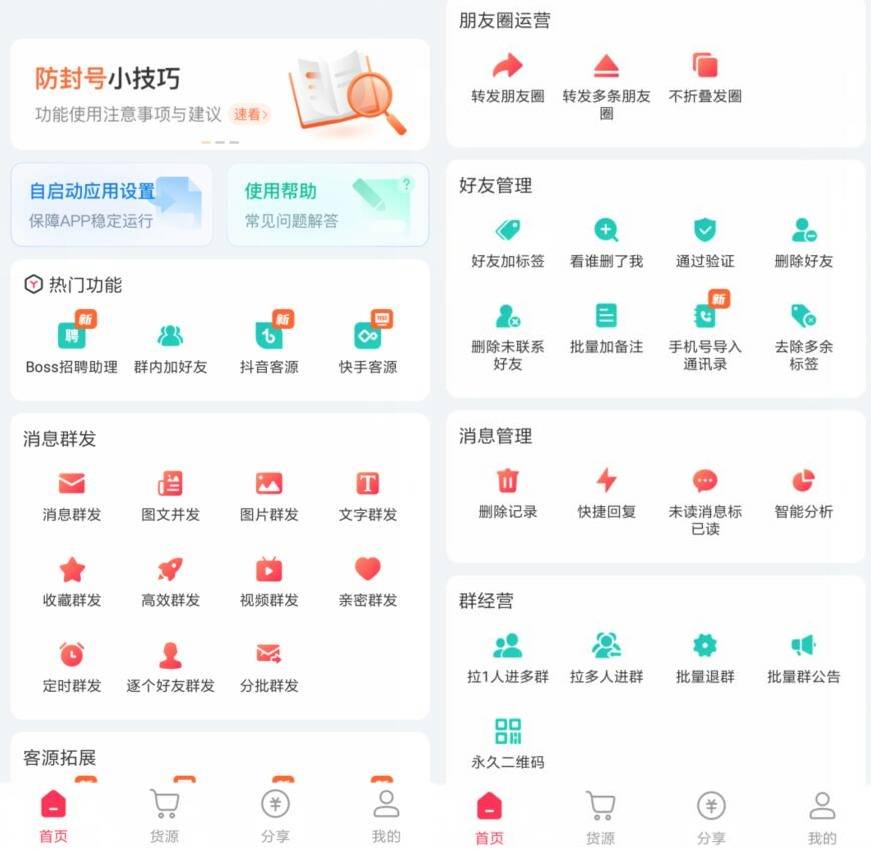 微粉大师 v2.2.8 开心版