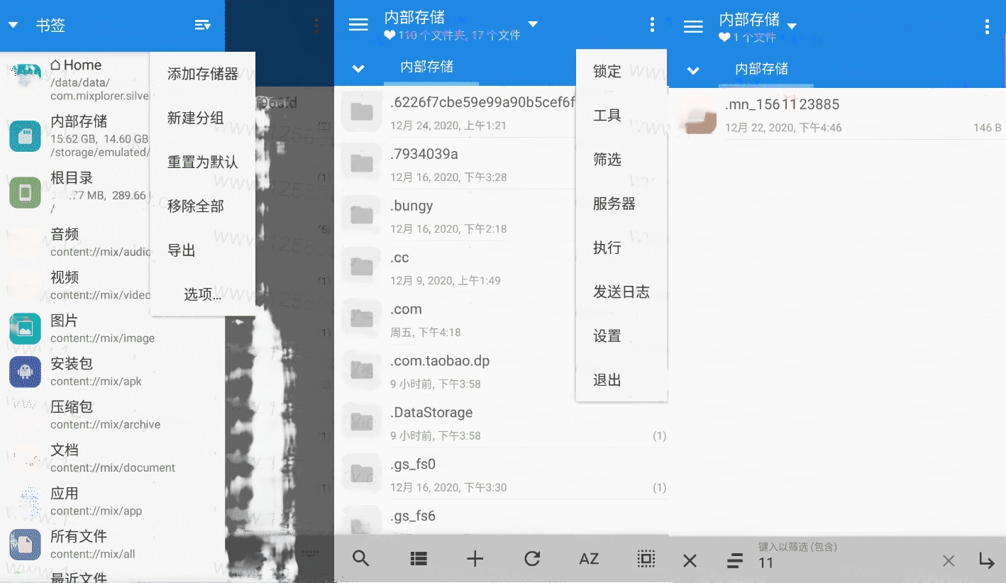 MiXplorer 全能文件管理器 v6.64.3