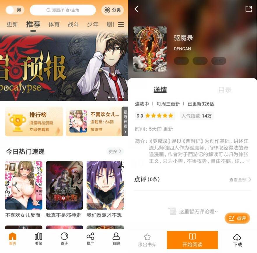 酷漫熊 v1.0.3 纯净版