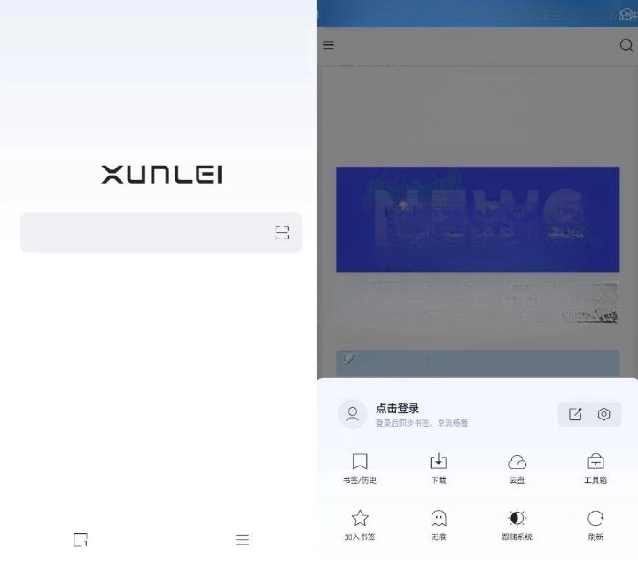 迅雷浏览器v1.0.8.2215