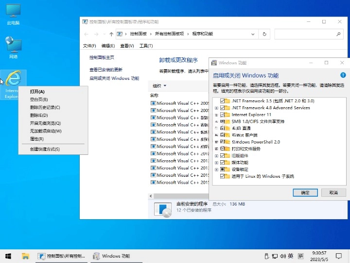 小修 Win10 v22H2 19045.4529 精简版