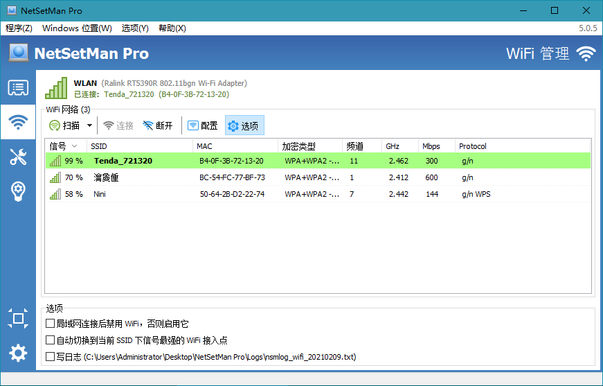 NetSetMan Pro v5.3.2绿色版 网络IP地址快速切换工具