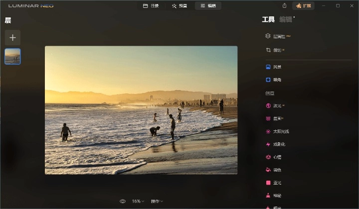 Luminar Neo v1.20.0.13512 便携版