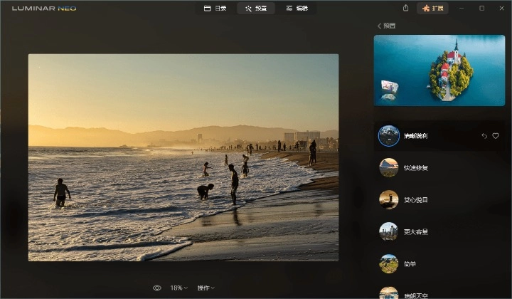 Luminar Neo v1.20.0.13512 便携版