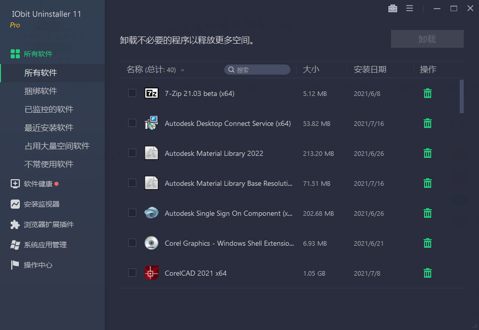 IObit Uninstaller v13.6.0.2 特别版 国外优秀的软件卸载工具