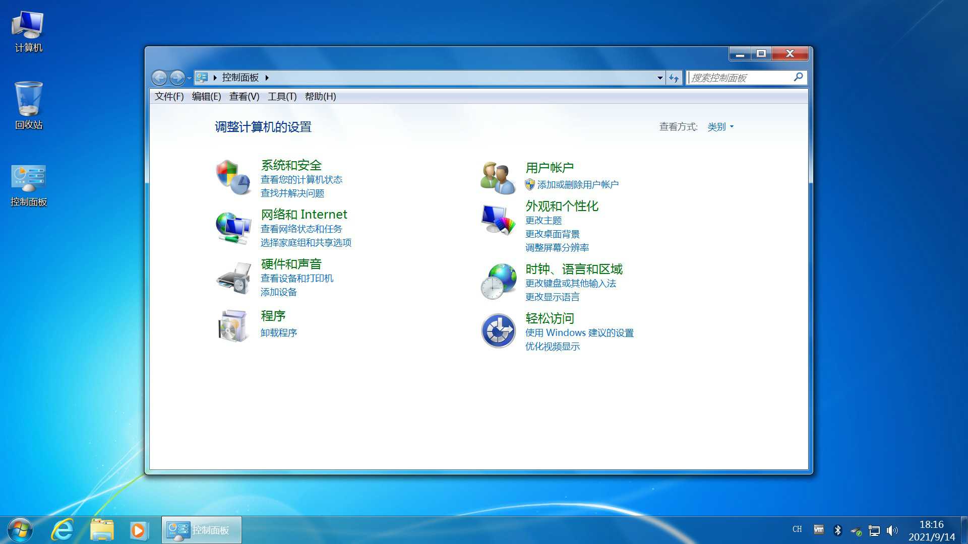 不忘初心 Windows7 旗舰精简版