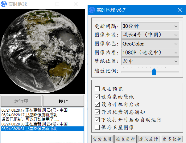 Earth Live Pro v6.7 实时地球卫星图像桌面壁纸