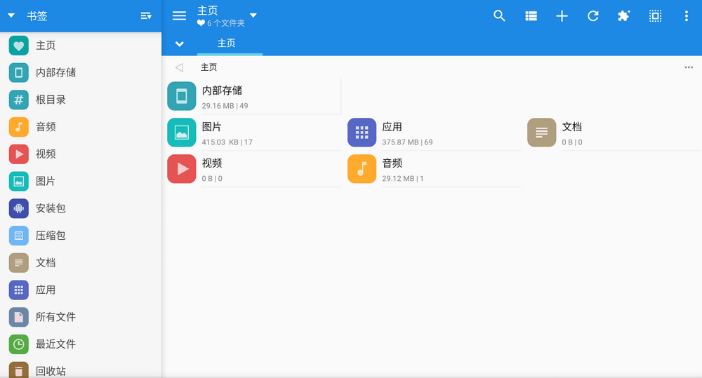 MiXplorer Silver v6.65.9 强大文件管理器 付费版