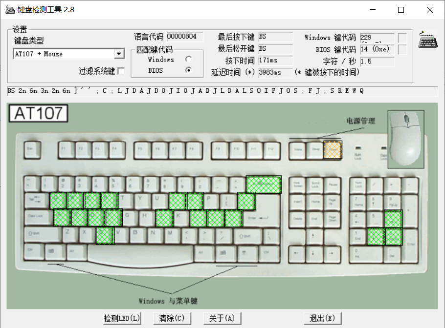 键盘检测工具 KeyboardTest v2.8 绿色便携版