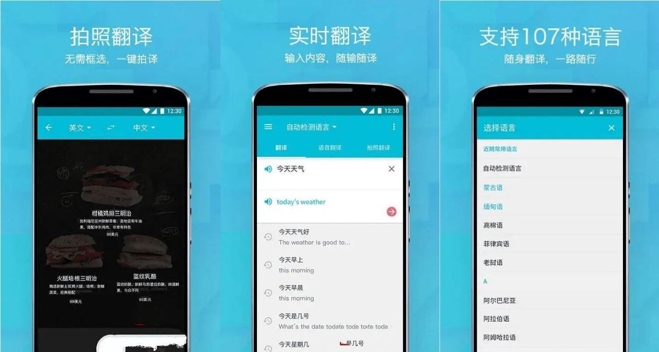 网易有道词典 U -Dictionary v9.2.70/v6.6.8 国际版