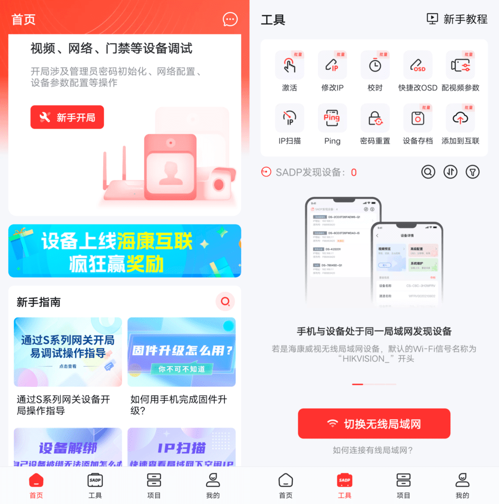 易调试 v4.3.0 一款非常不错的调试软件