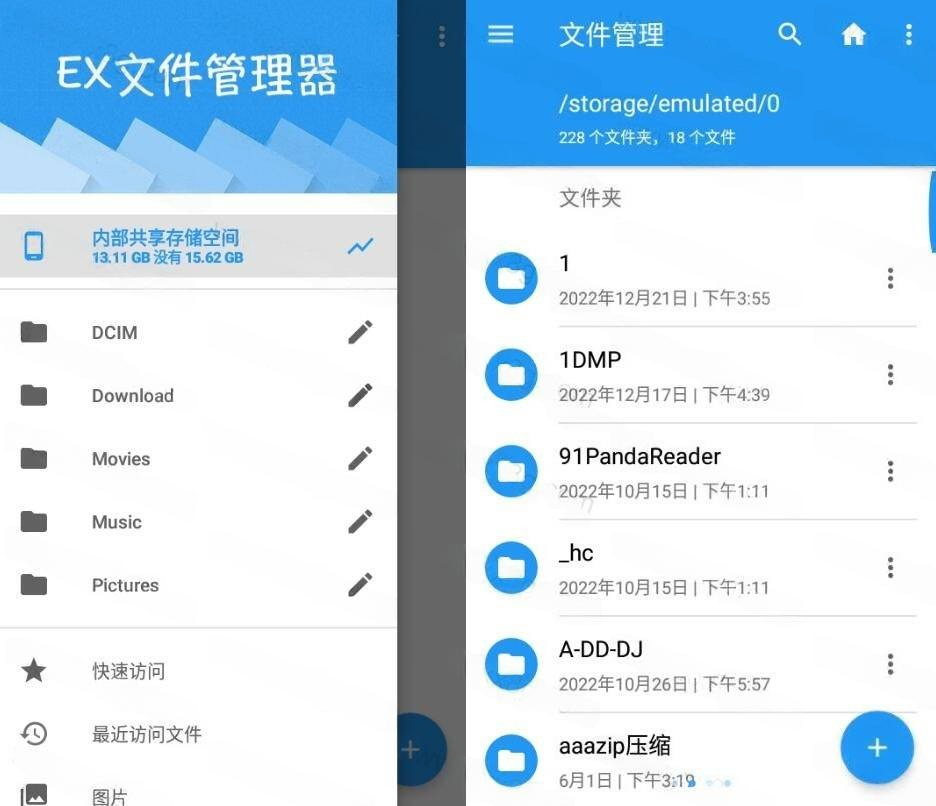 EX File Manager EX 文件管理器 v1.4.5 专业版