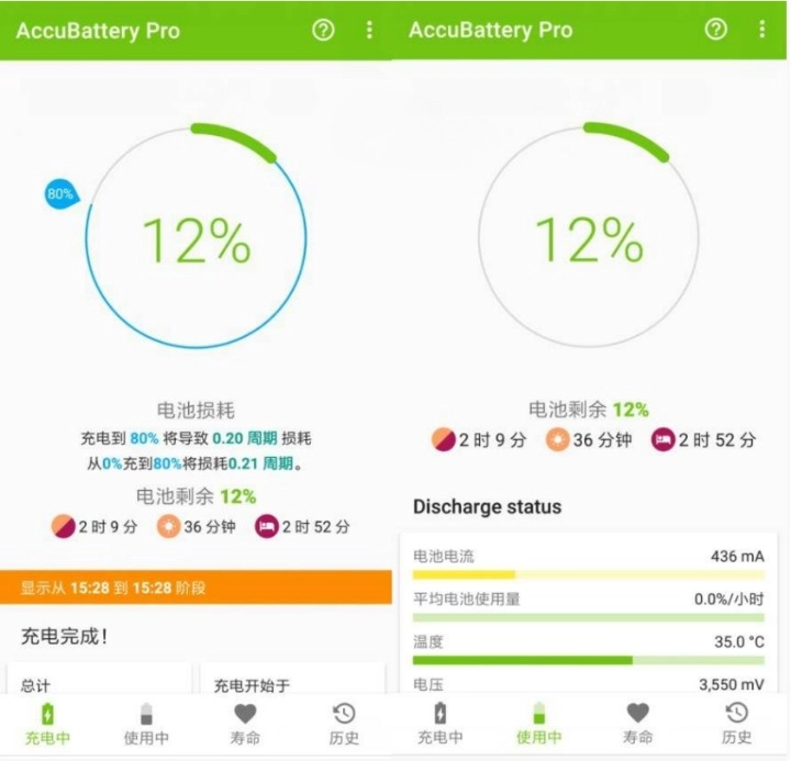 AccuBattery 电池健康 v2.1.6 专业版