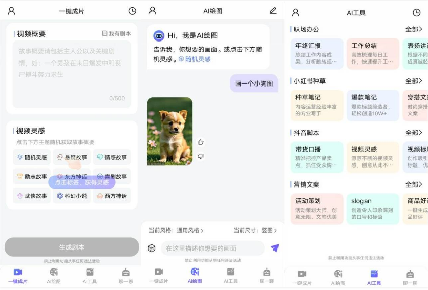 ChatAI AI 机器人 v1.2.2.0 高级版