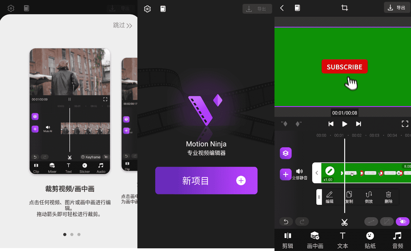 Motion Ninja Pro 专业视频剪辑软件 v4.1.8