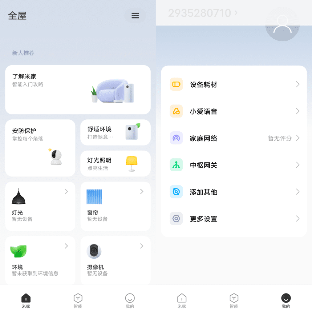 米家 v9.5.704 play 经典版