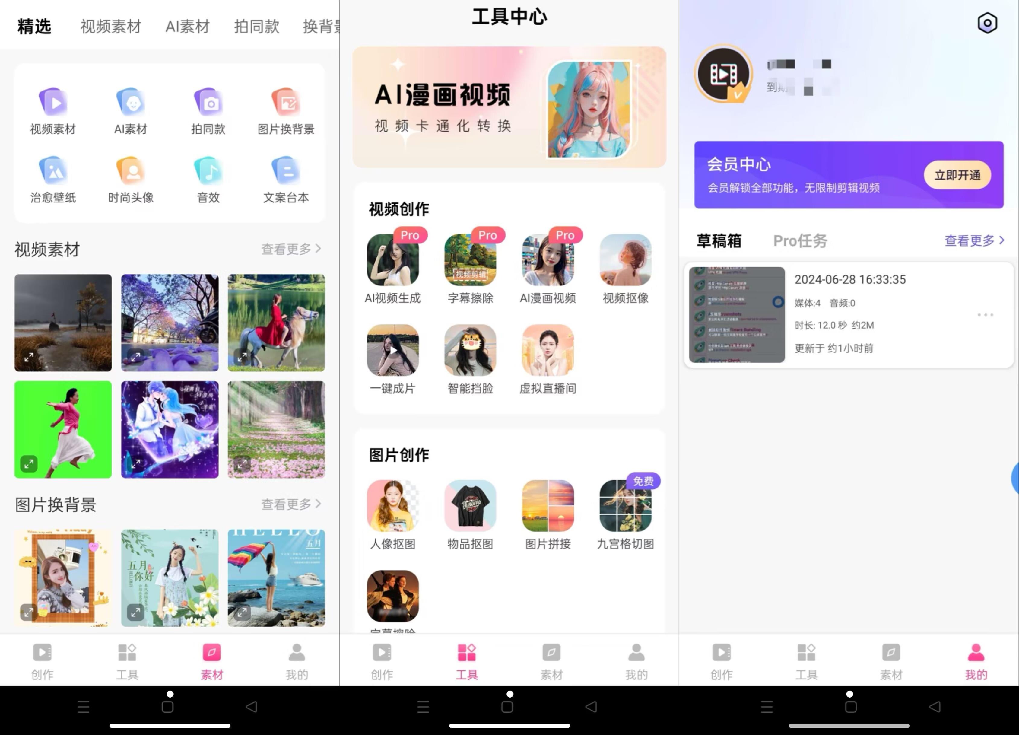 剪意视频剪辑 v1.0 xp 模块