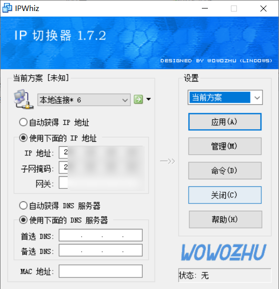 IPWhiz IP地址切换器v1.72 绿色...