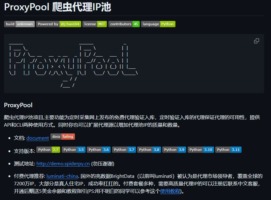 ProxyPool：爬虫代理IP池开源项...