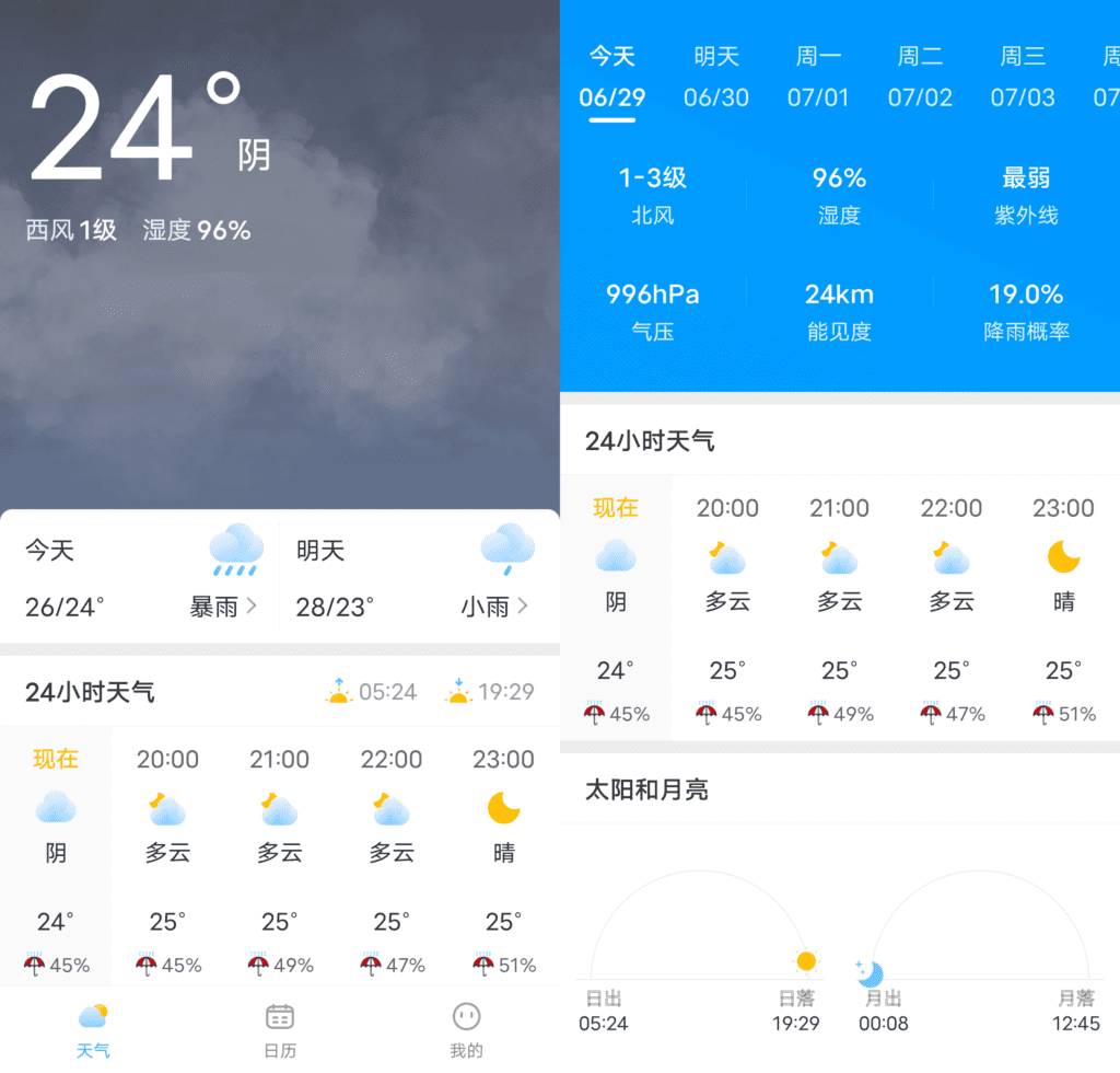 可乐天气 v3.2.5