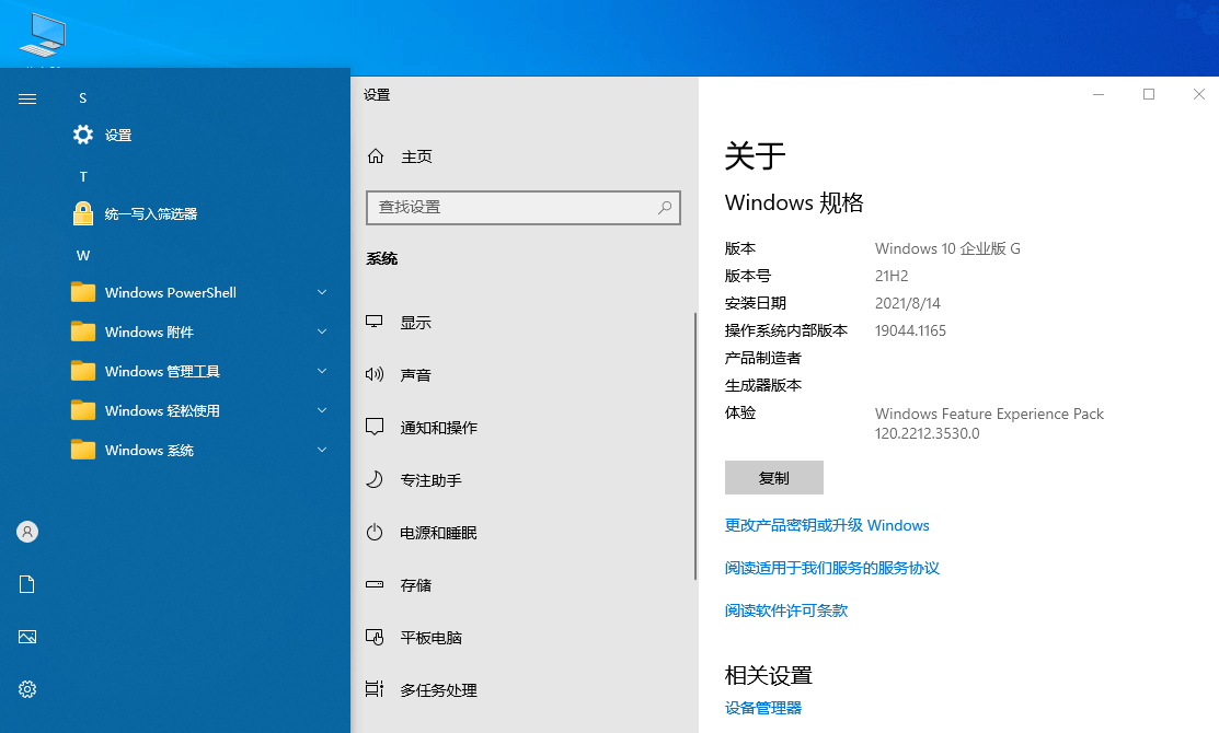 xb21cn Windows10 企业版 G 22H2