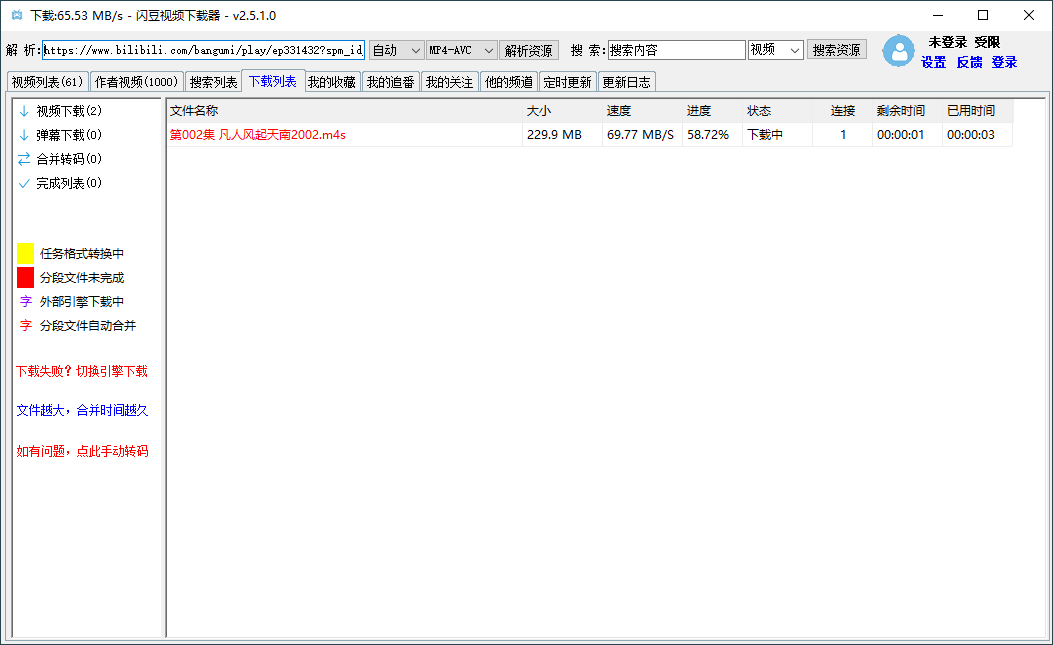 闪豆多平台视频下载器 v4.0.0