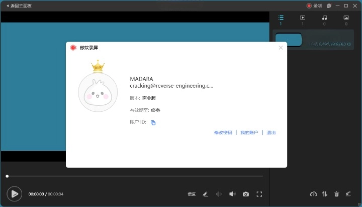 ApowerREC 傲软录屏 v1.7.1.8 绿色版