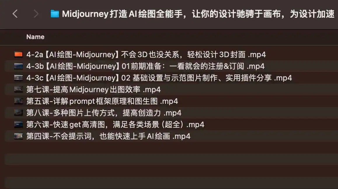 Midjourney 打造 AI 绘图全能手