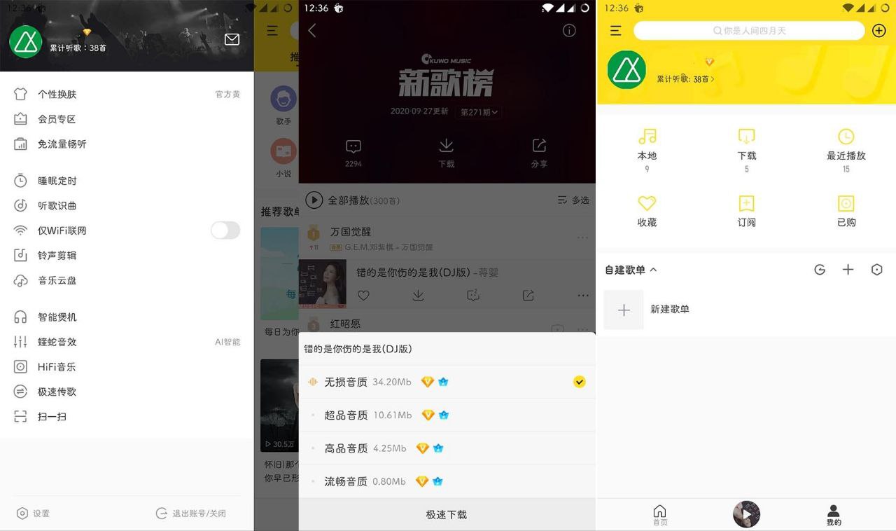 酷我音乐v10.8.4.0 解锁SViP破...