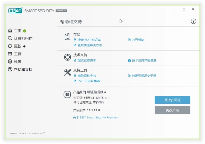 ESET NOD32 v17.2.7 特别版