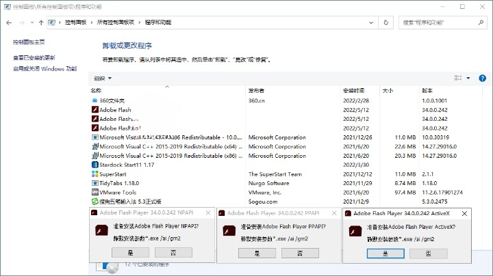 Adobe Flash Player v34.0.0.317 特别版