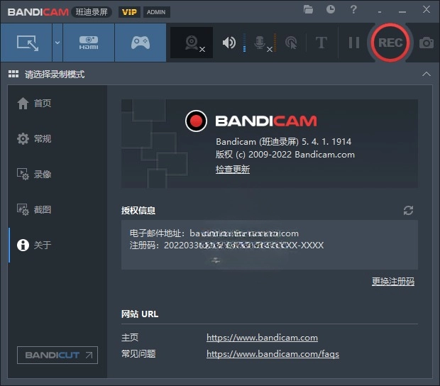 班迪录屏 Bandicam v7.1.2 便携版