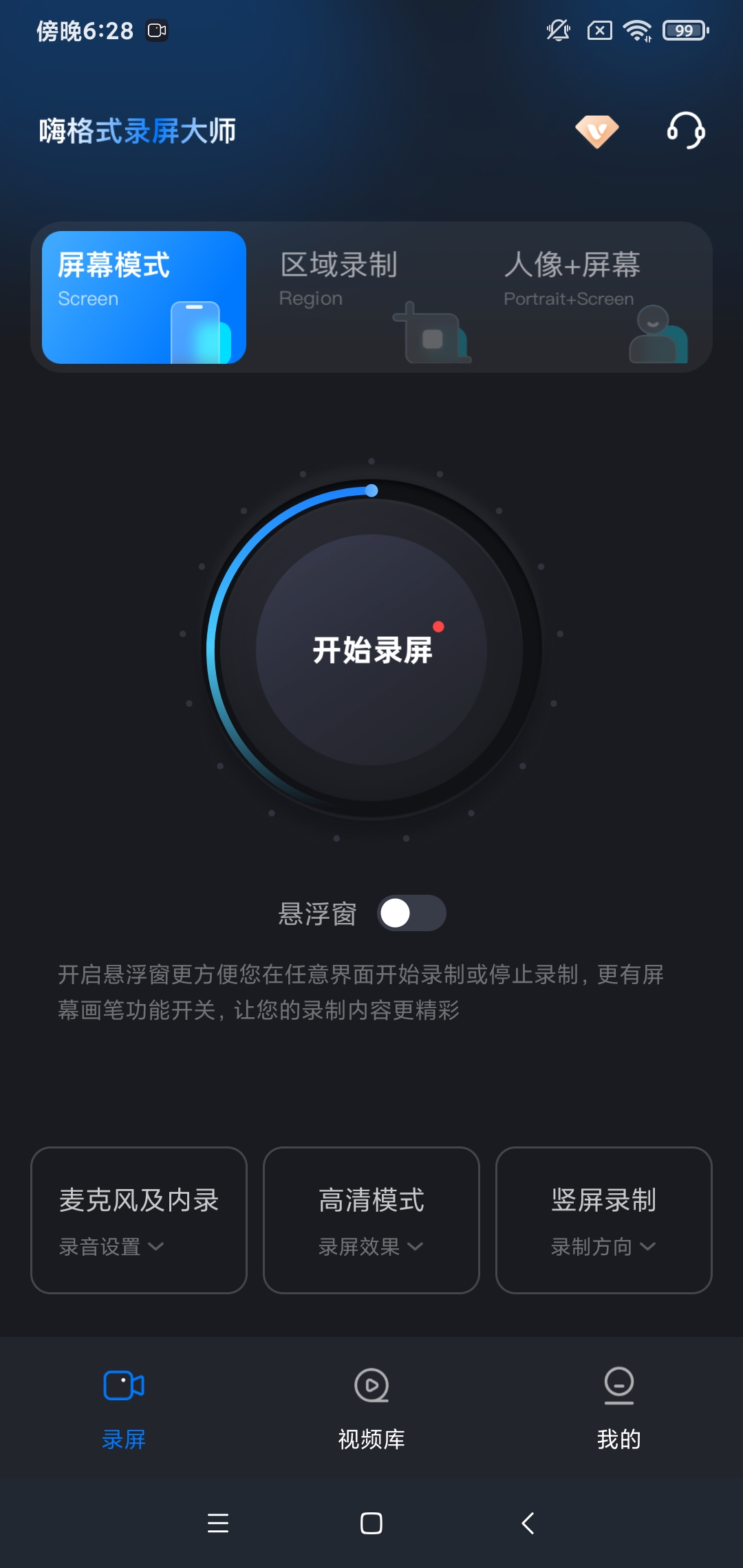 嗨格式录屏大师 v1.0 永久超级 VIP