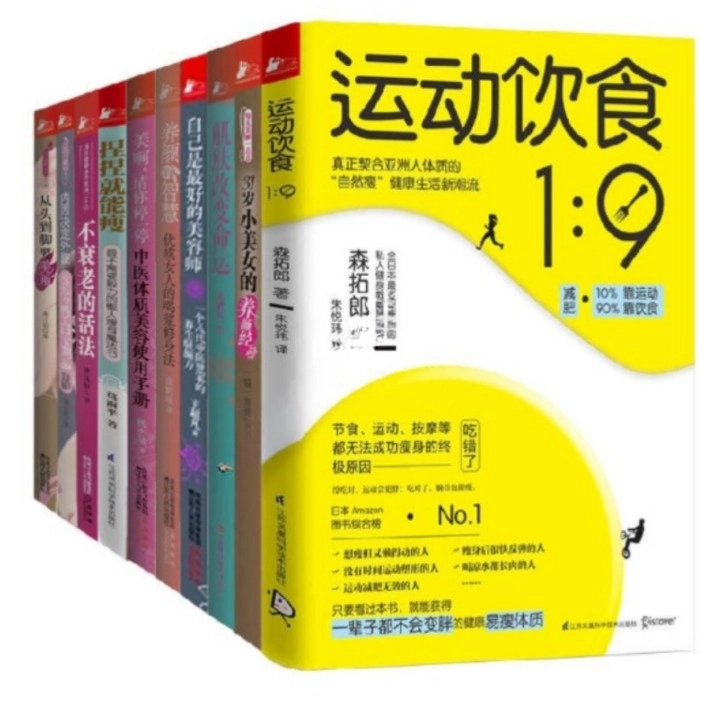 《颜值和身材一个都不能少》电子书（共 10 册）