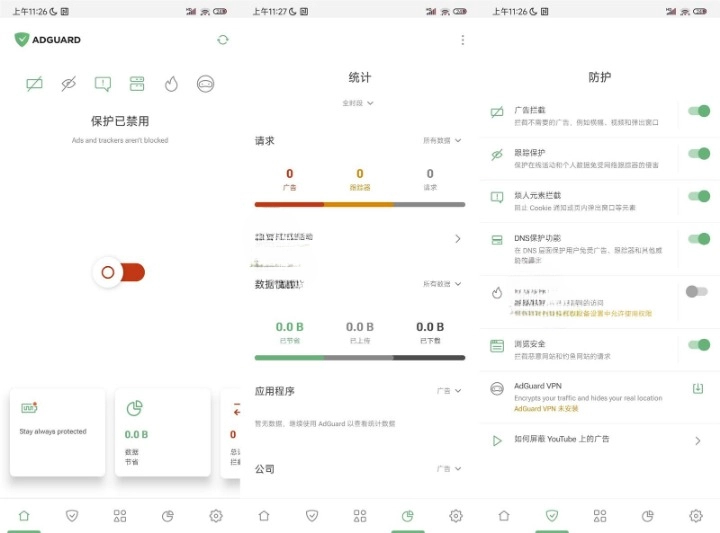 AdGuard 拦截 v4.6.22 高级版