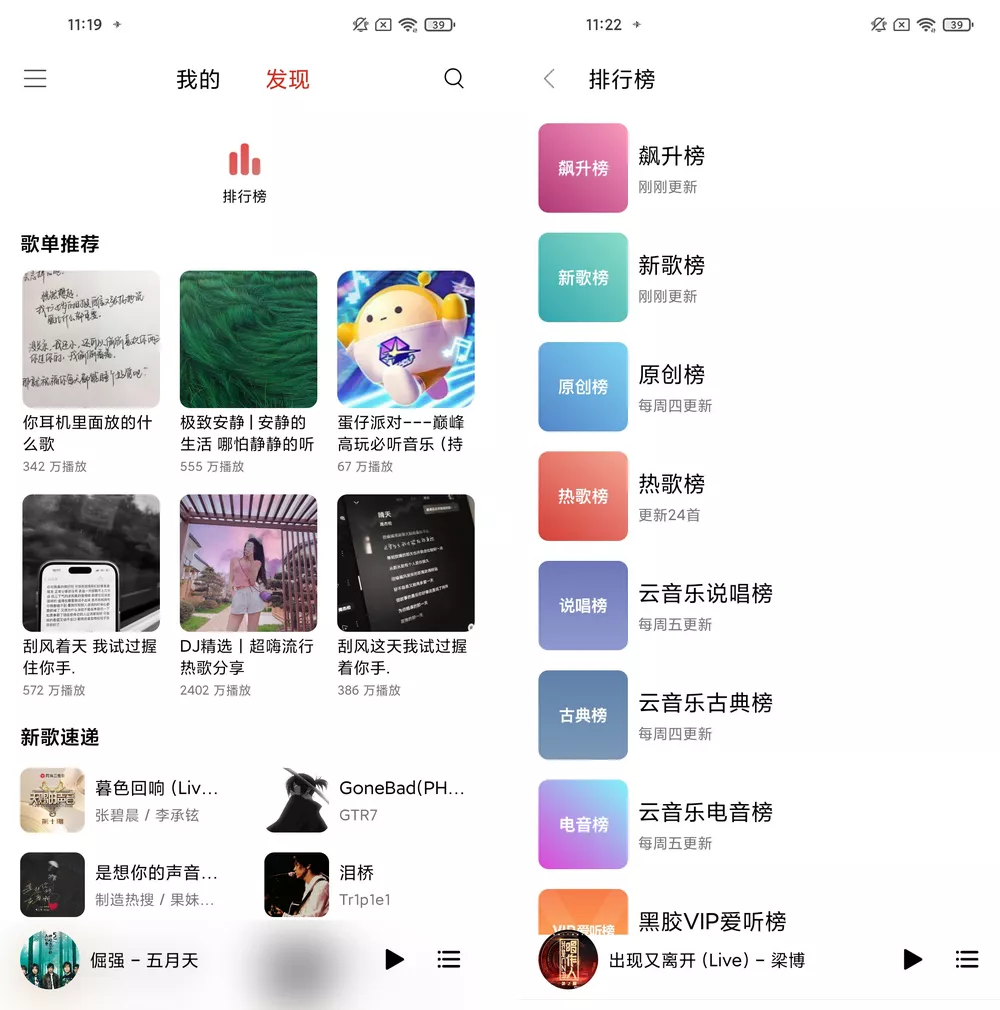 TuneFree v1.0.4 开源免费音乐软件