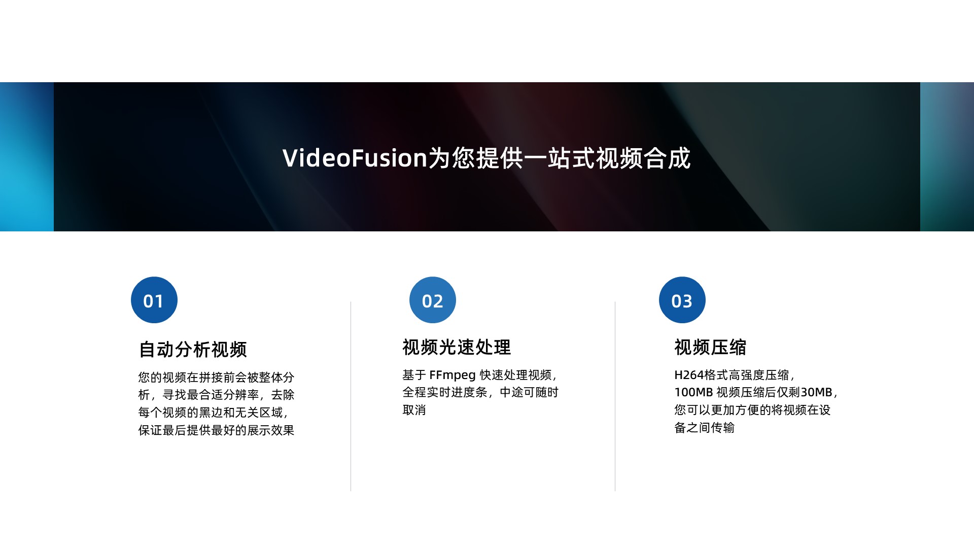 VideoFusion：最强短视频拼接开源软件