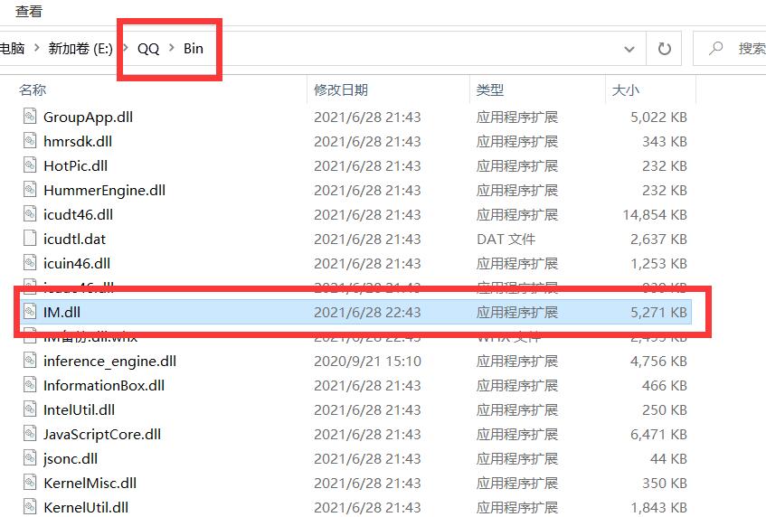 QQ9.7.23.29368 防撤回补丁