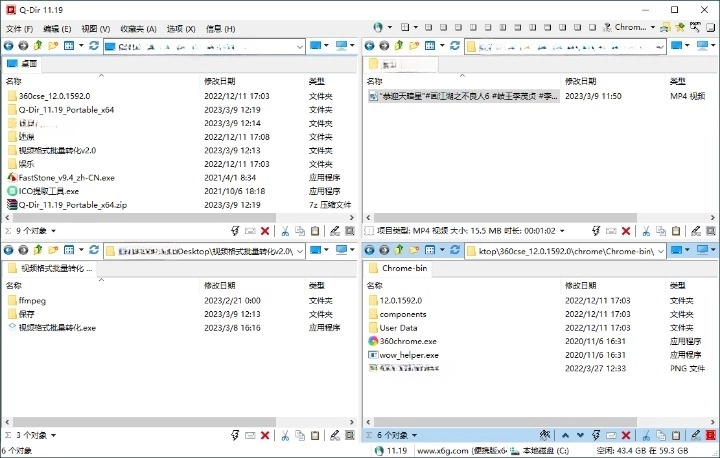 Q-Dir 多窗口文件管理器 v11.69