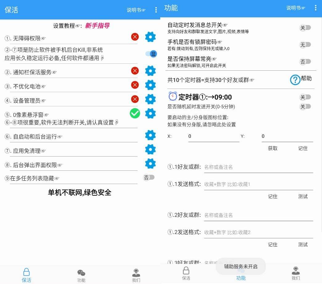 定时消息 v8.0.50