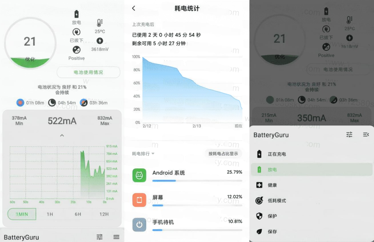 Battery Guru 电池大师 v2.3.5 纯净版