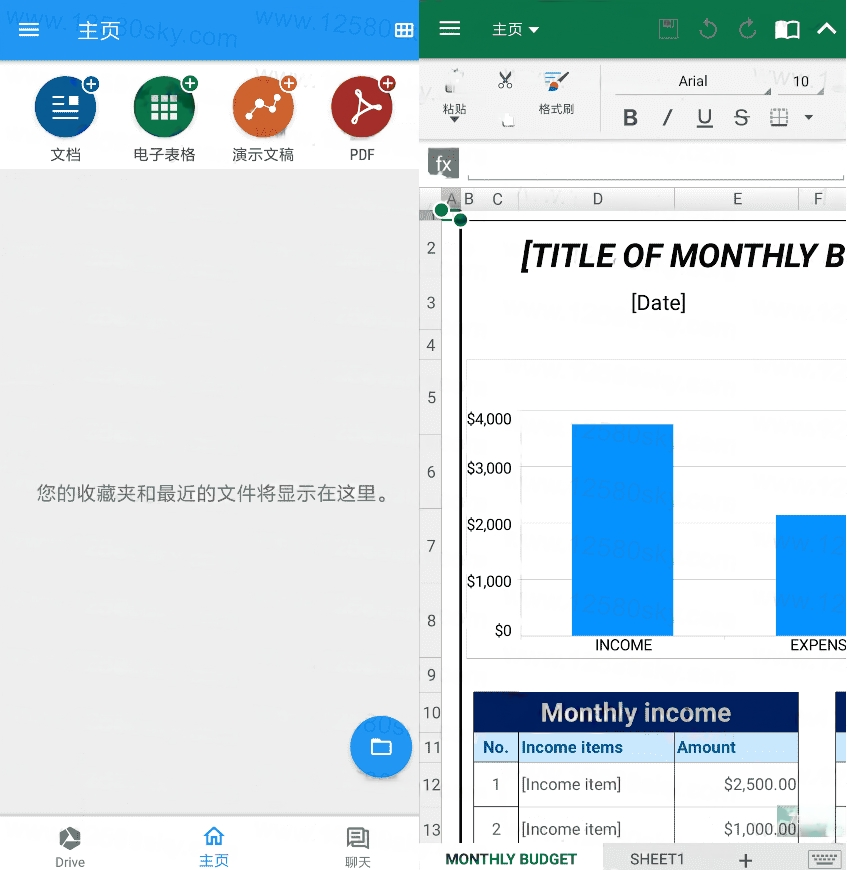 OfficeSuite pro 办公套件 v14.6.52812 高级版